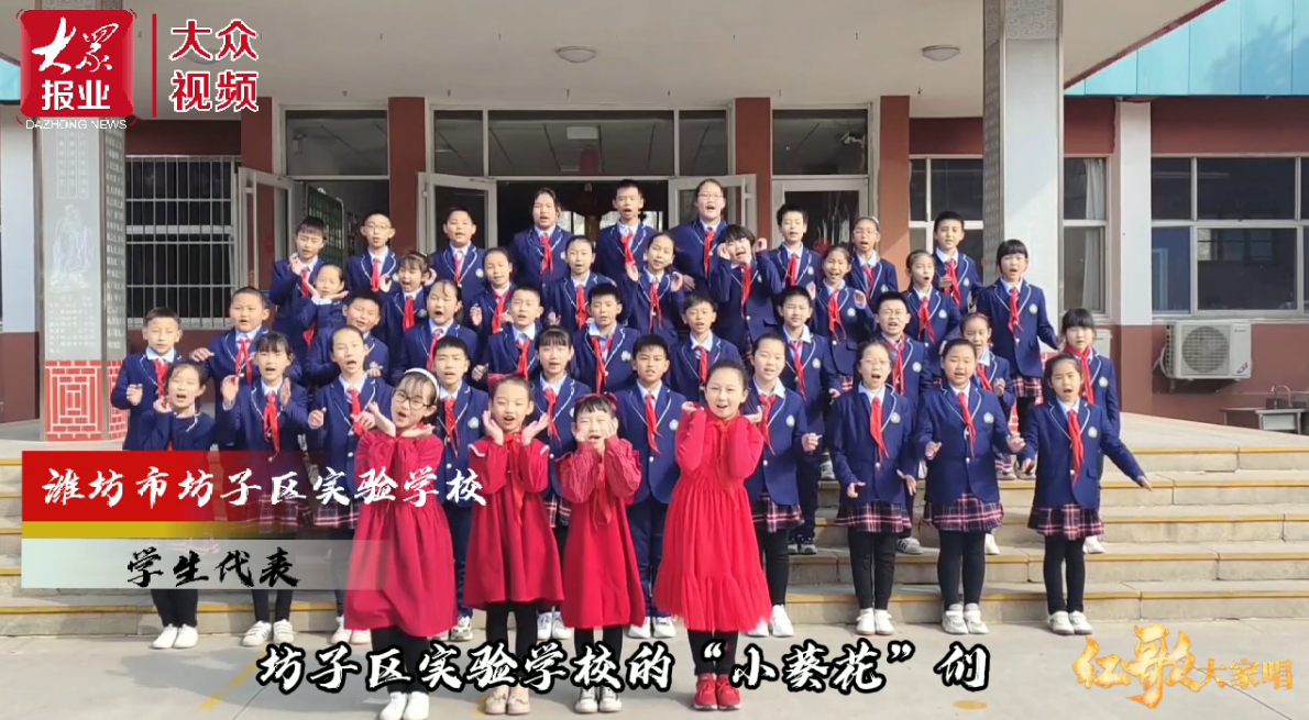 大眾日報聯合眾多單位舉辦“紅歌大家唱”，持續掀起慶祝建黨百年活動高潮.png